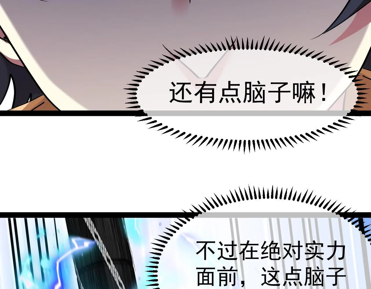 第143话  对战日系五班114