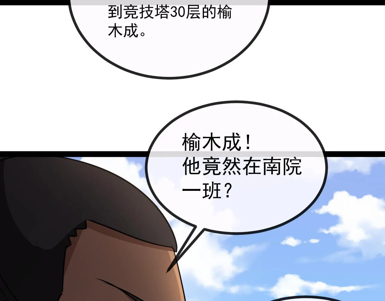第146话 充电30