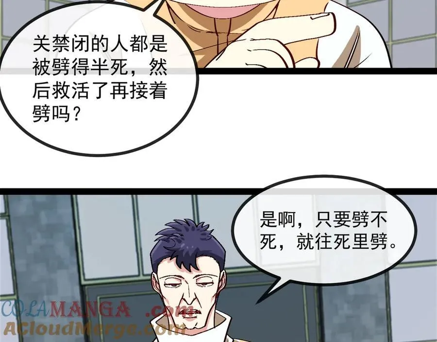 第140话：被雷劈20