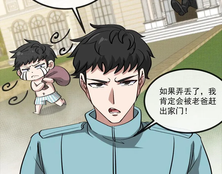 第145话： 达成交易：7