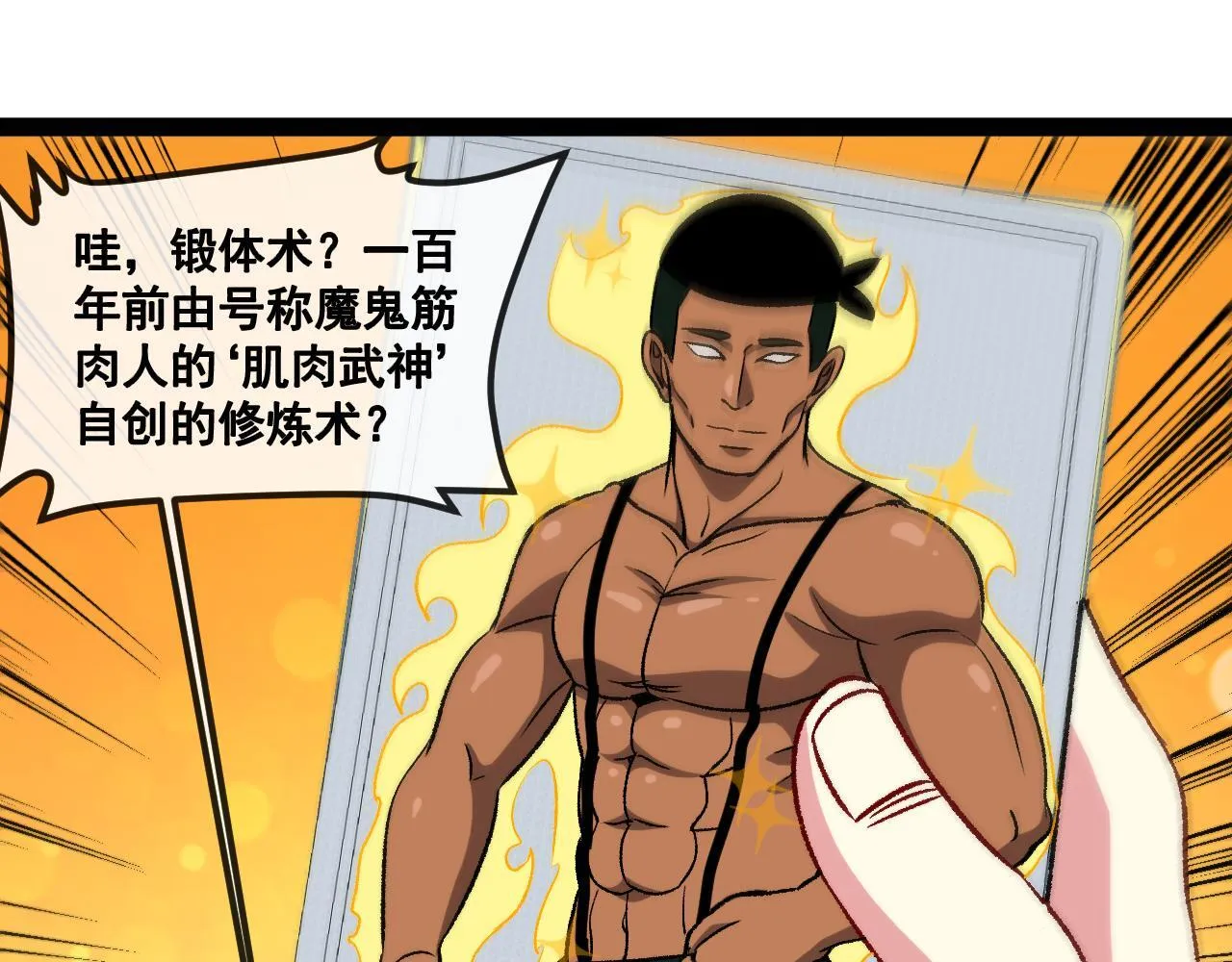 第142话 冰晶小鸟66
