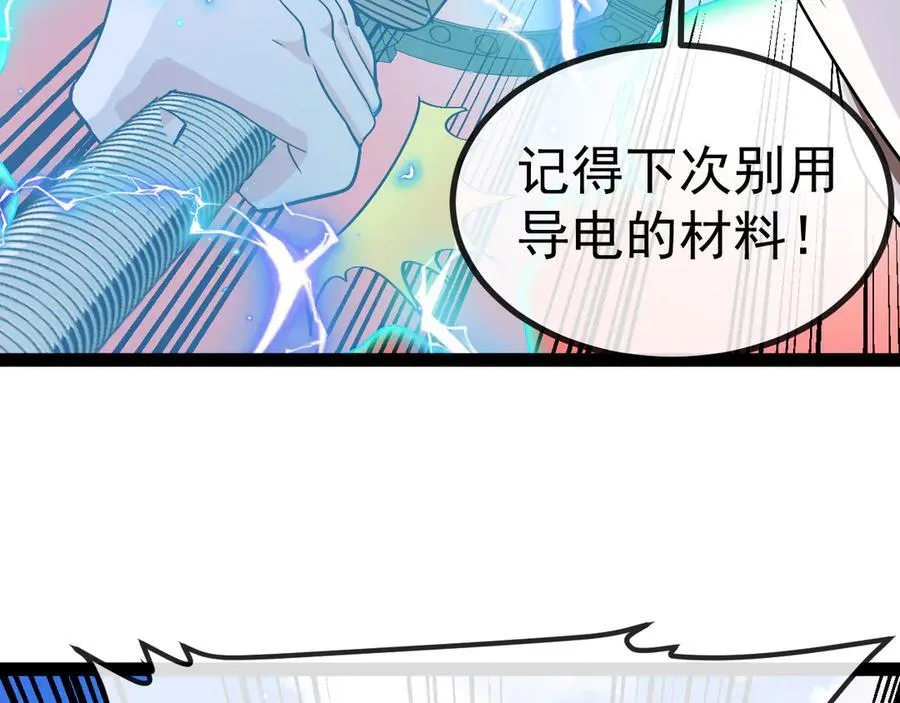 第149话： 这都不算作弊？115