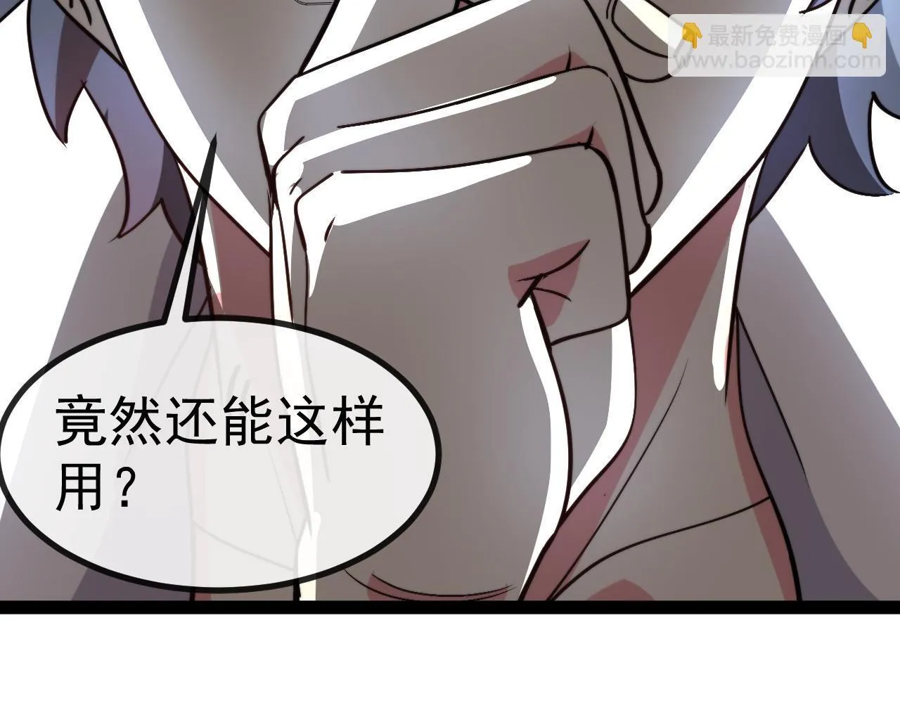 第147话:  非洲小黑林修98