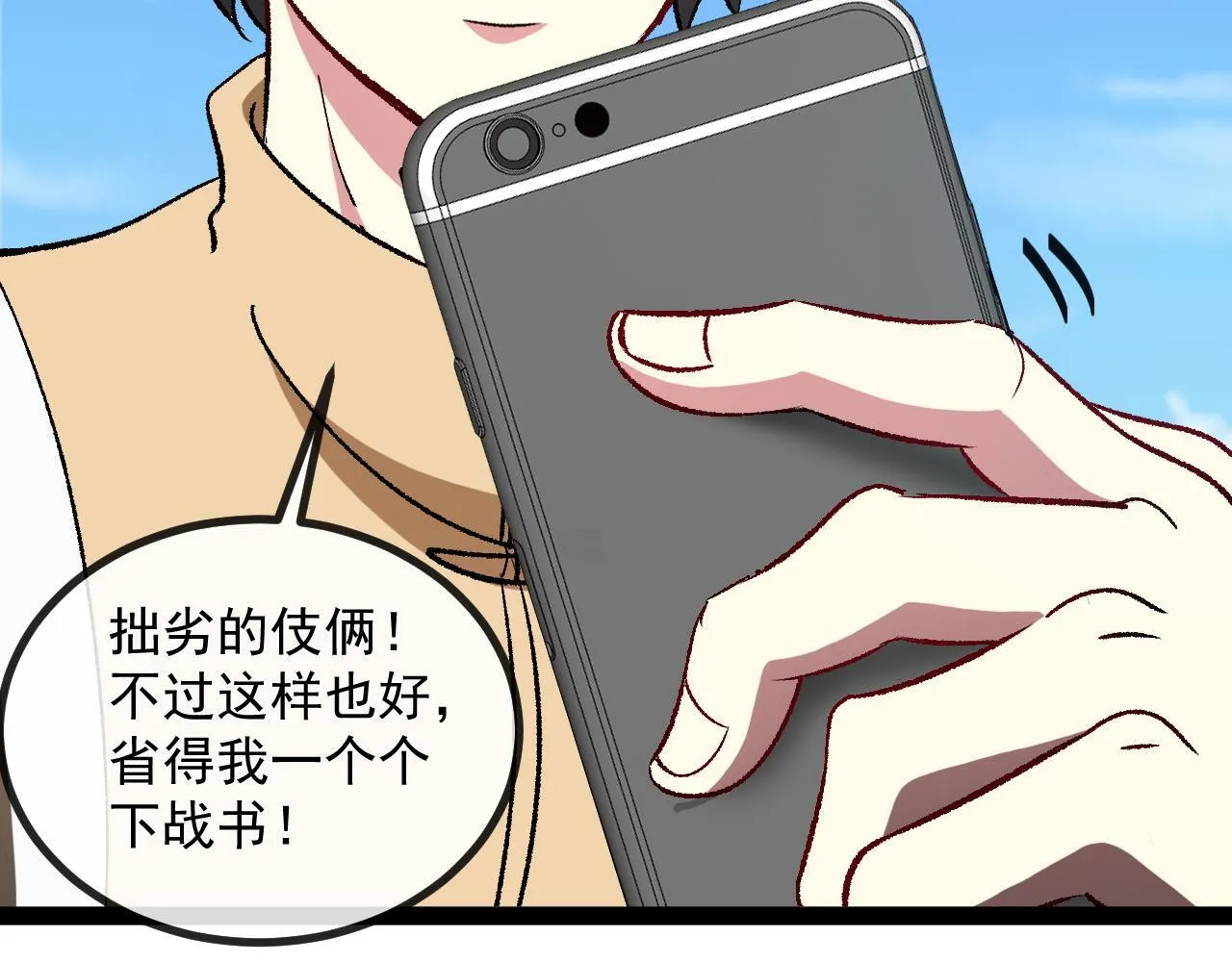 第143话  对战日系五班68