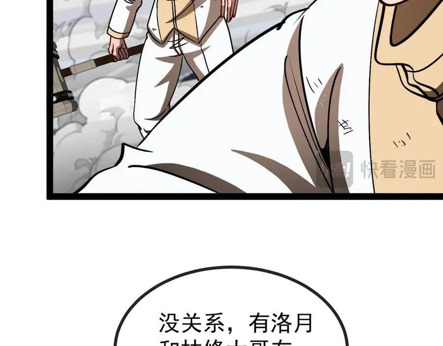 第145话： 达成交易：82