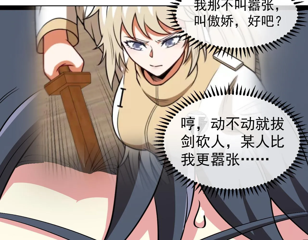 第144话：完胜五班88
