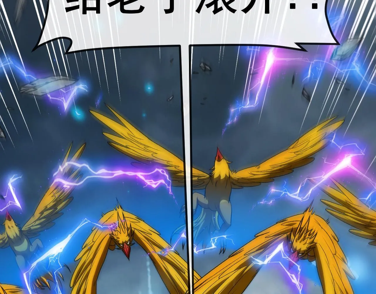 第141话 干废雷鸟46