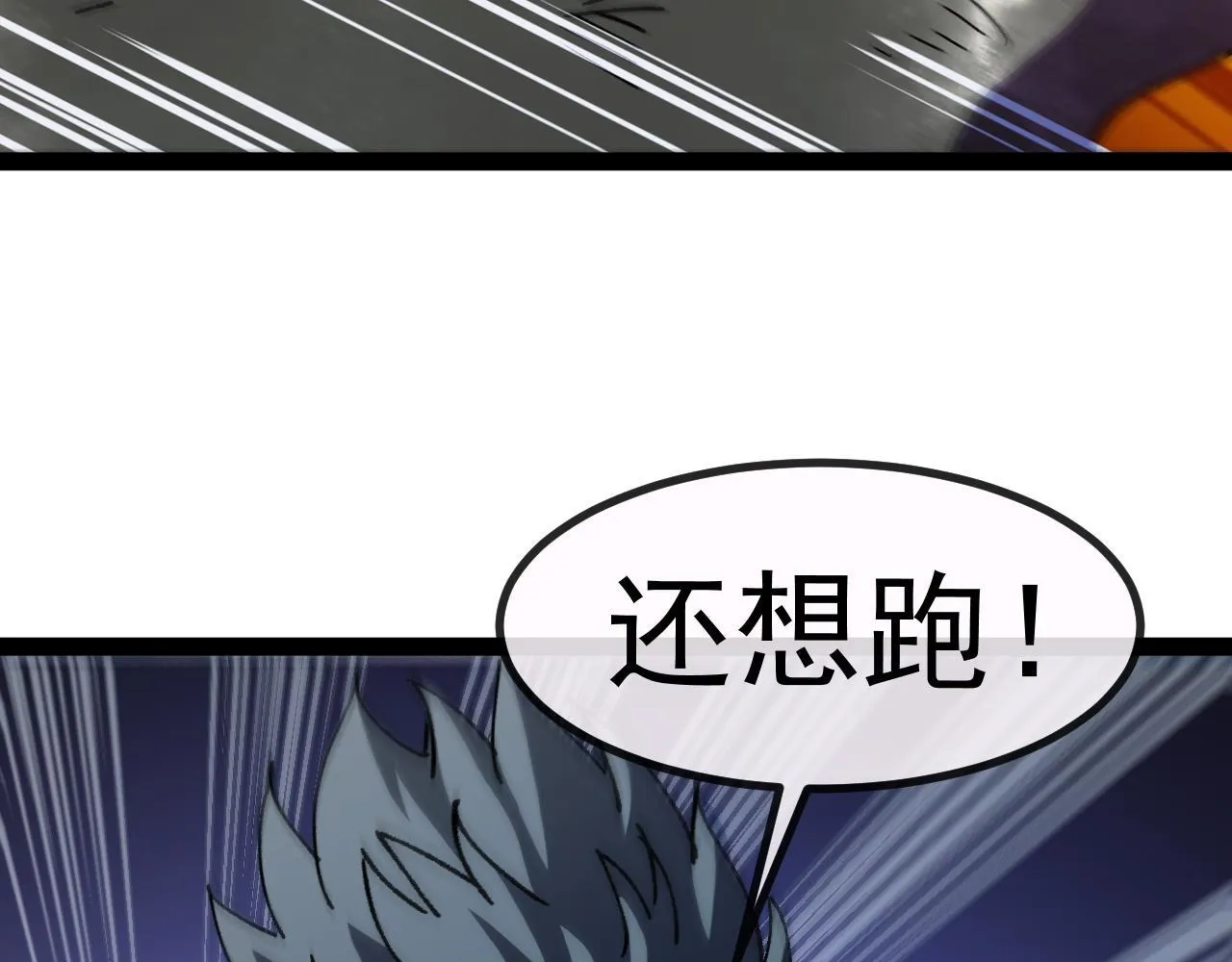 第147话:  非洲小黑林修28