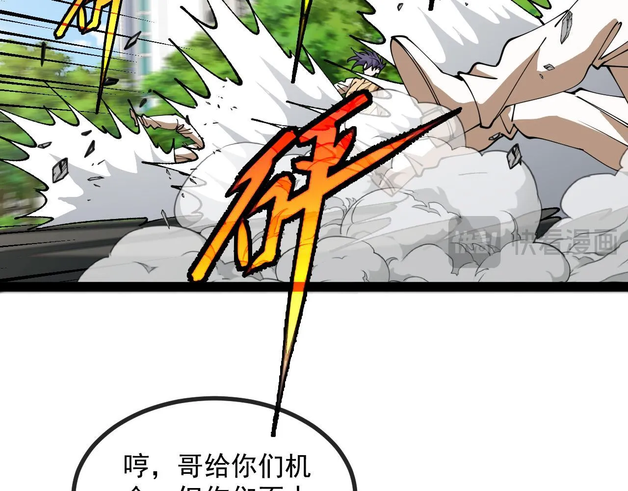 第143话  对战日系五班43