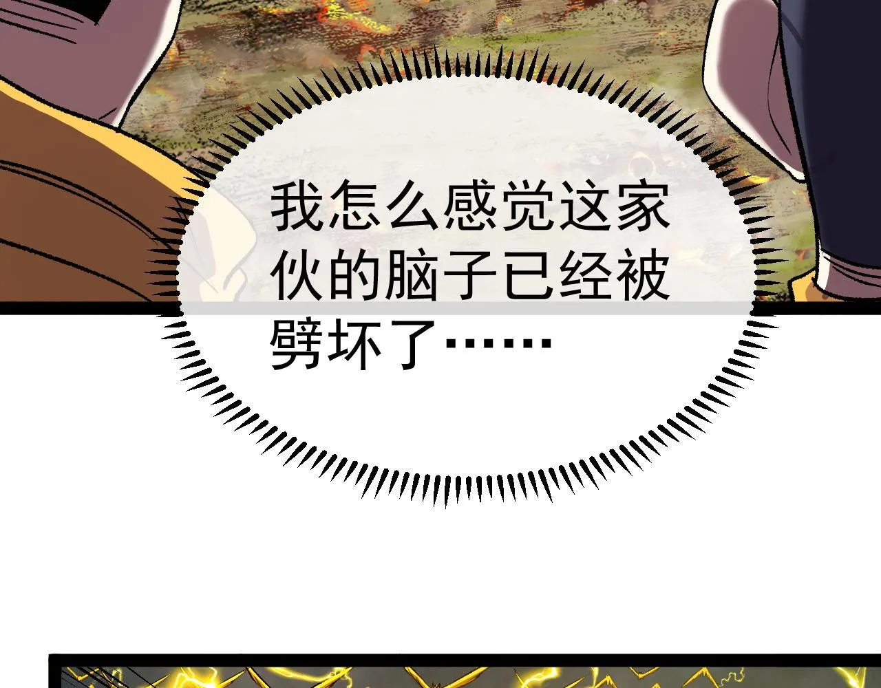 第141话 干废雷鸟26