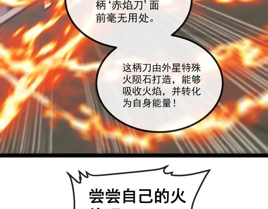 第145话： 达成交易：106