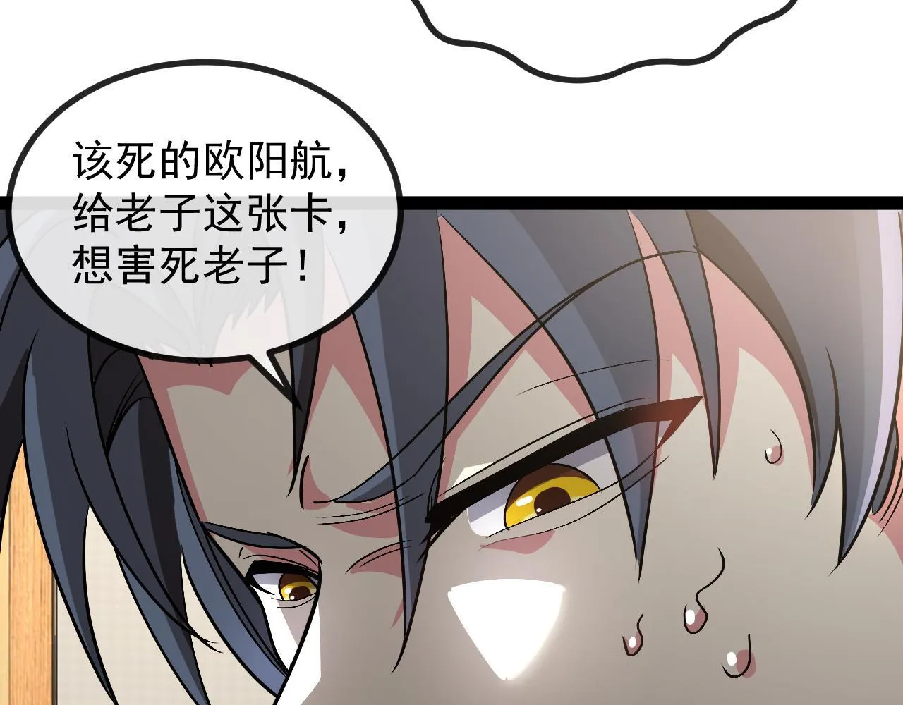 第147话:  非洲小黑林修111