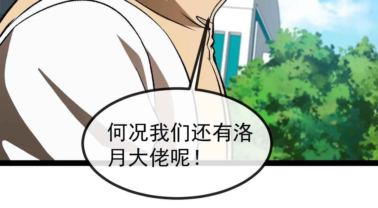 第143话  对战日系五班83
