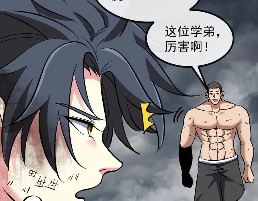 第140话：被雷劈109
