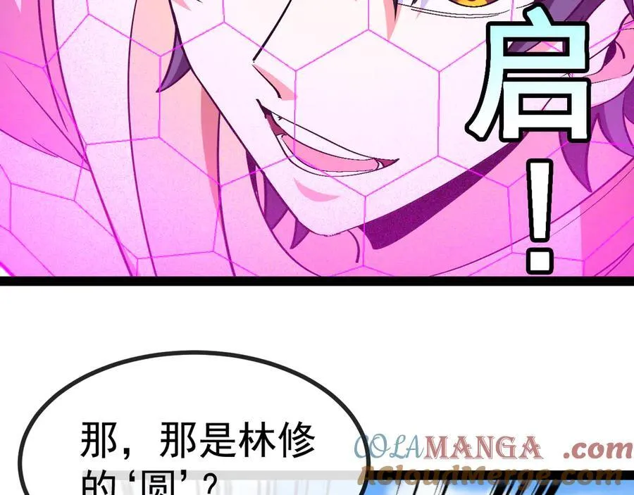 第149话： 这都不算作弊？44