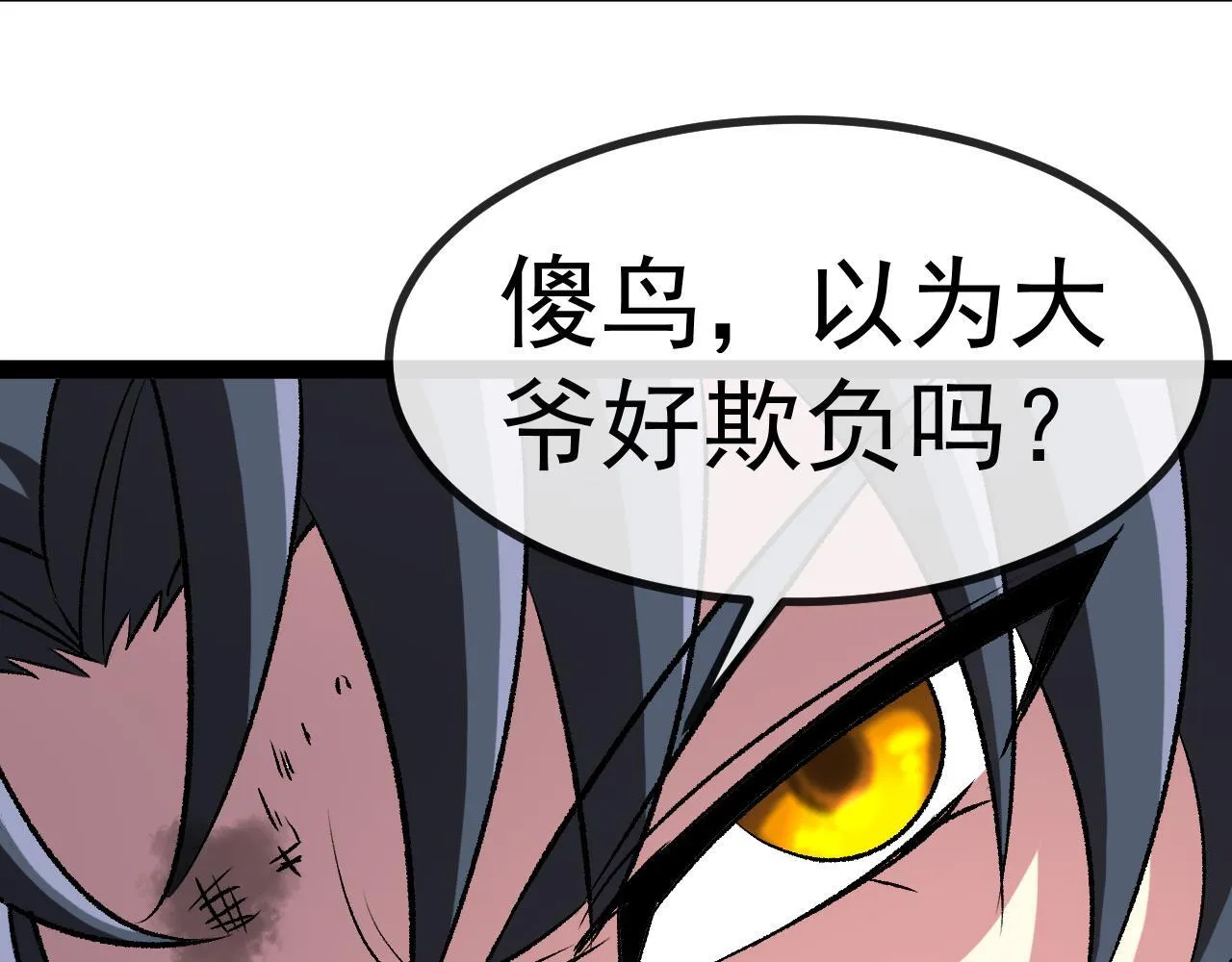 第141话 干废雷鸟44
