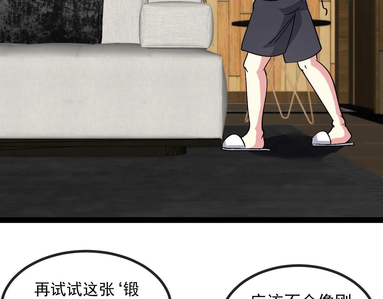 第147话:  非洲小黑林修114