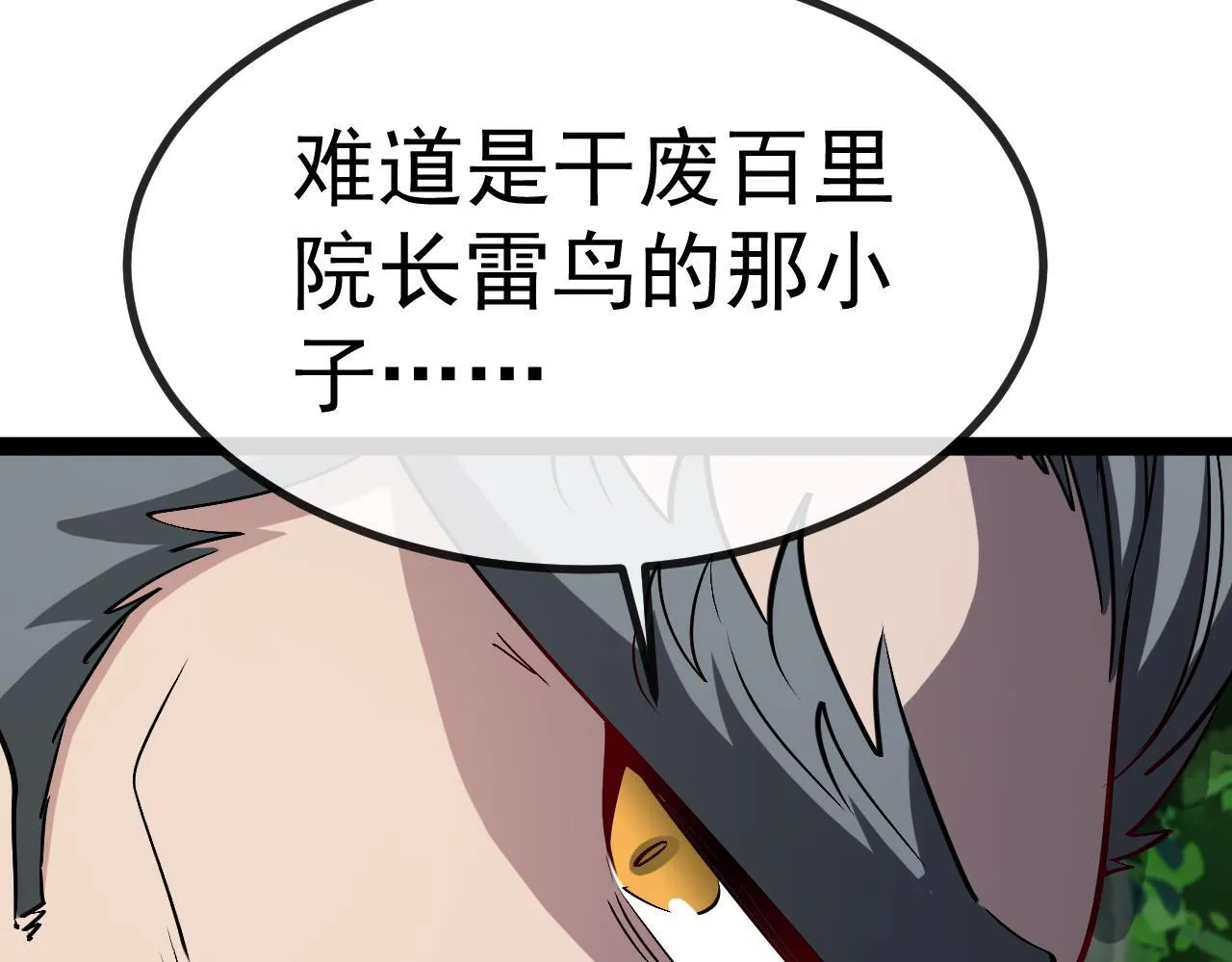第147话:  非洲小黑林修39