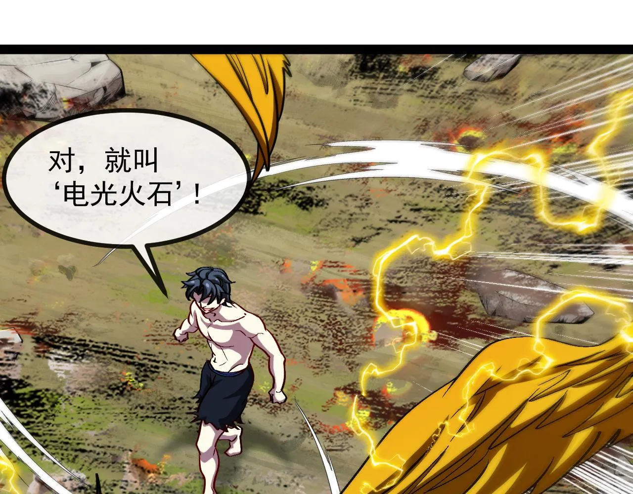 第141话 干废雷鸟54