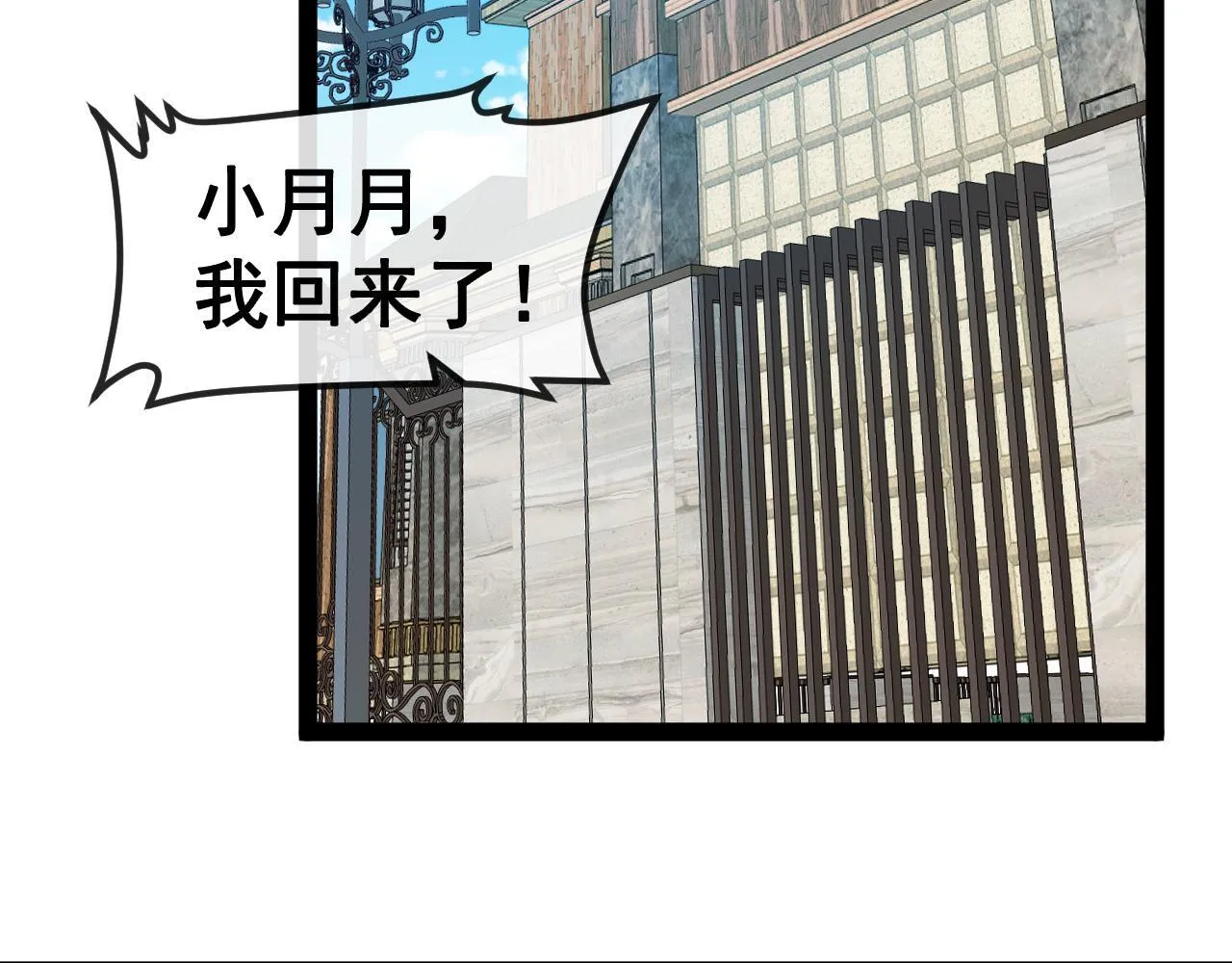 第141话 干废雷鸟102