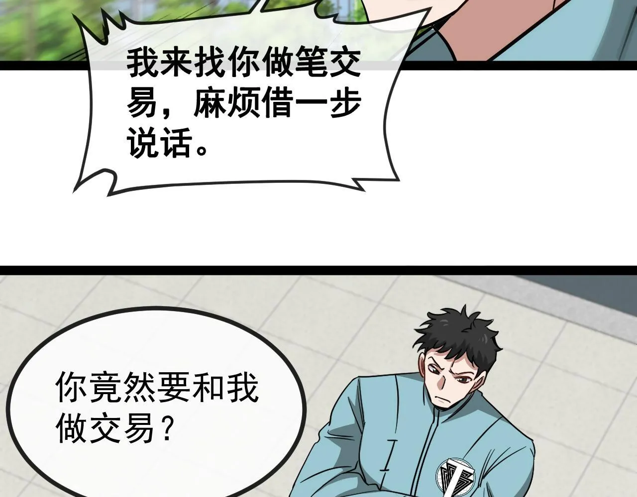 第144话：完胜五班104