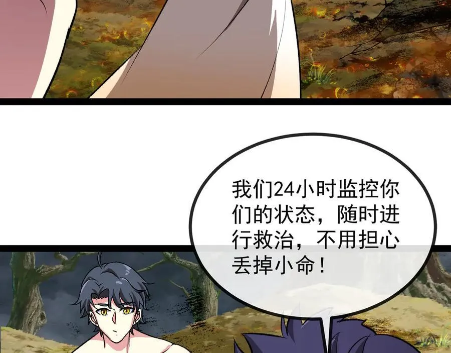 第140话：被雷劈37