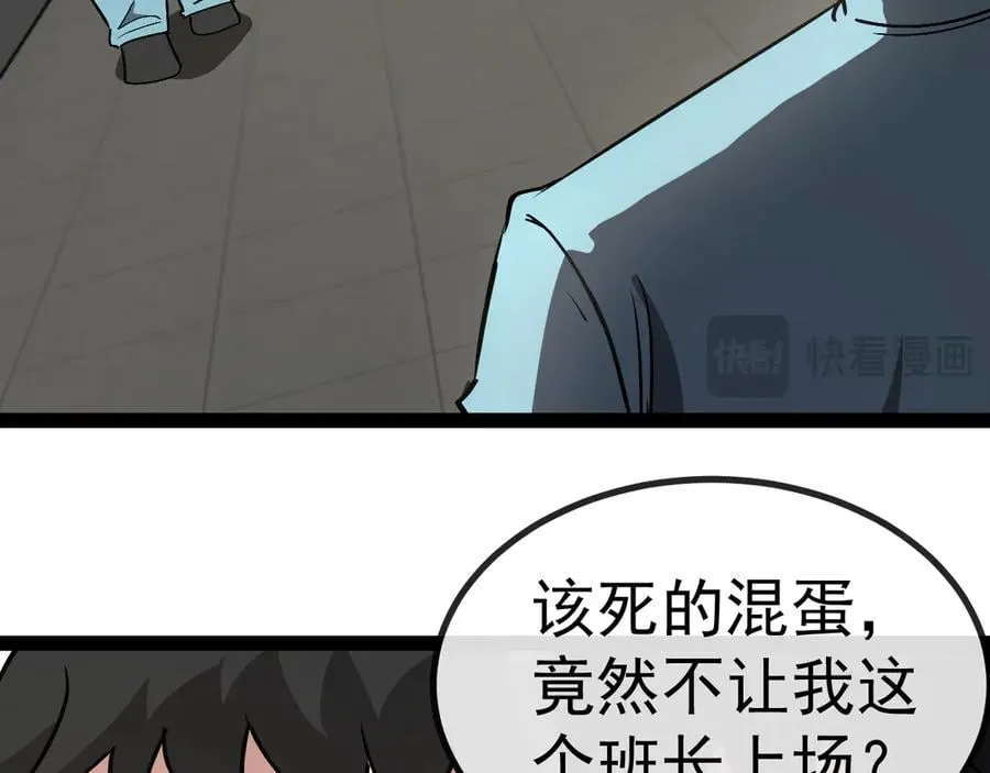 第148话： 决赛53