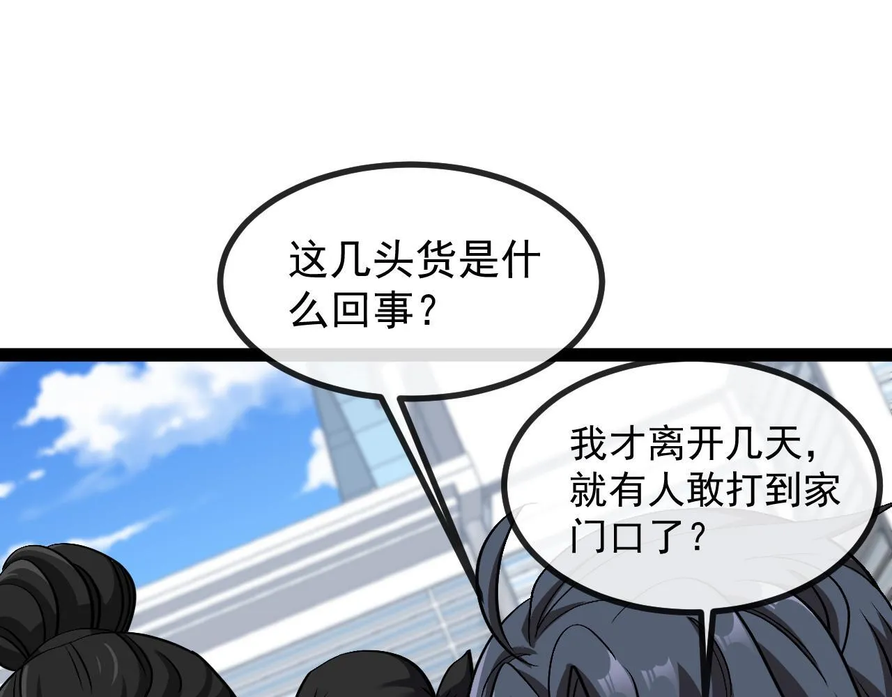 第143话  对战日系五班12