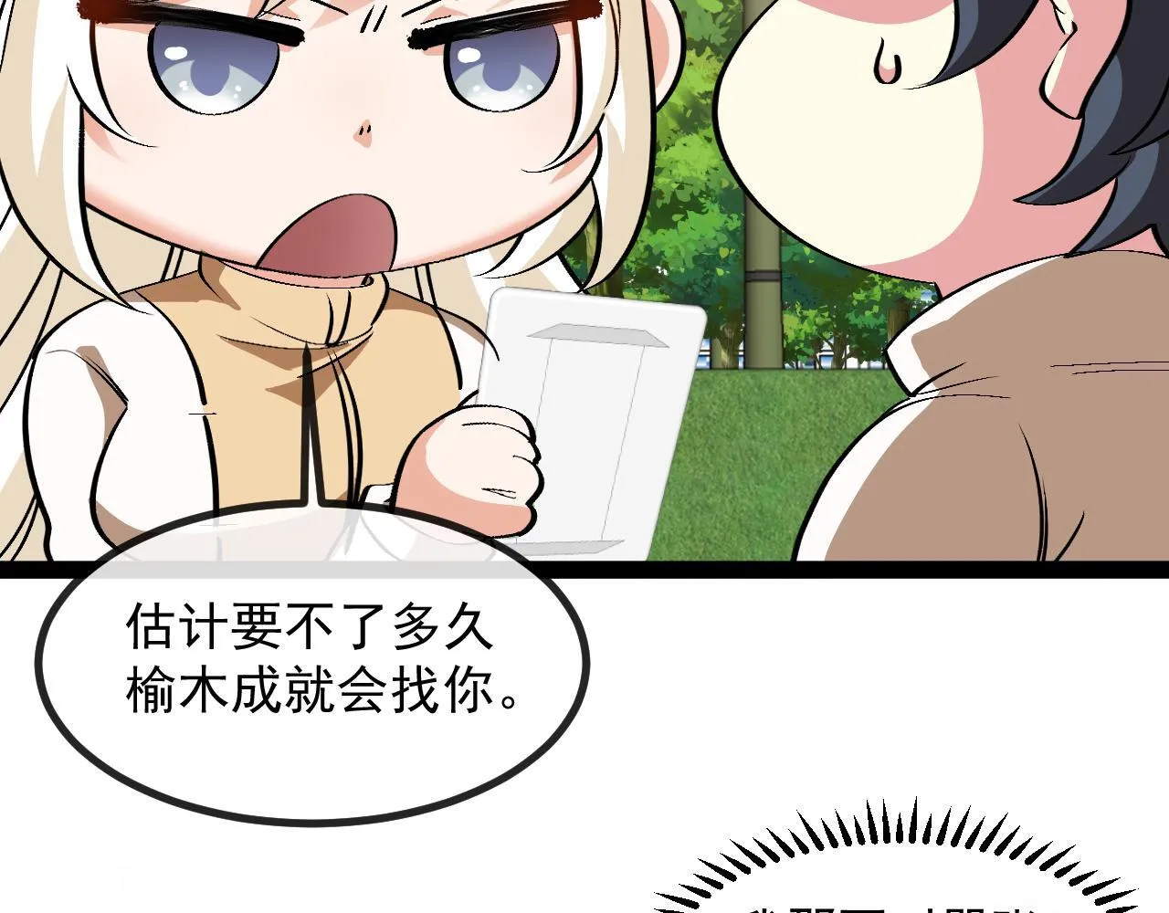 第144话：完胜五班87