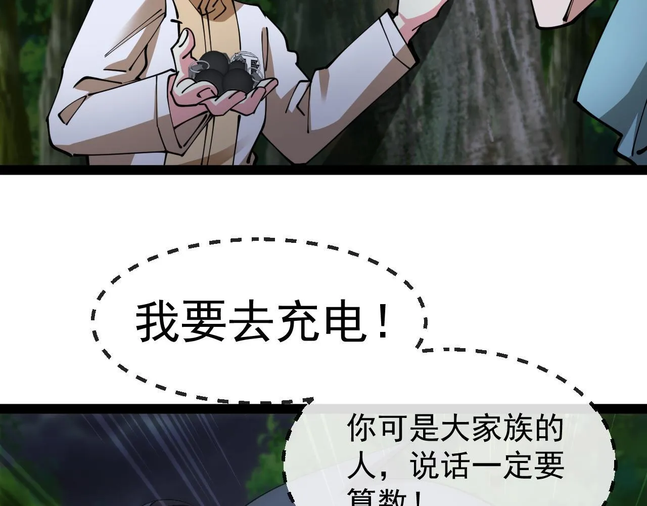 第146话 充电74