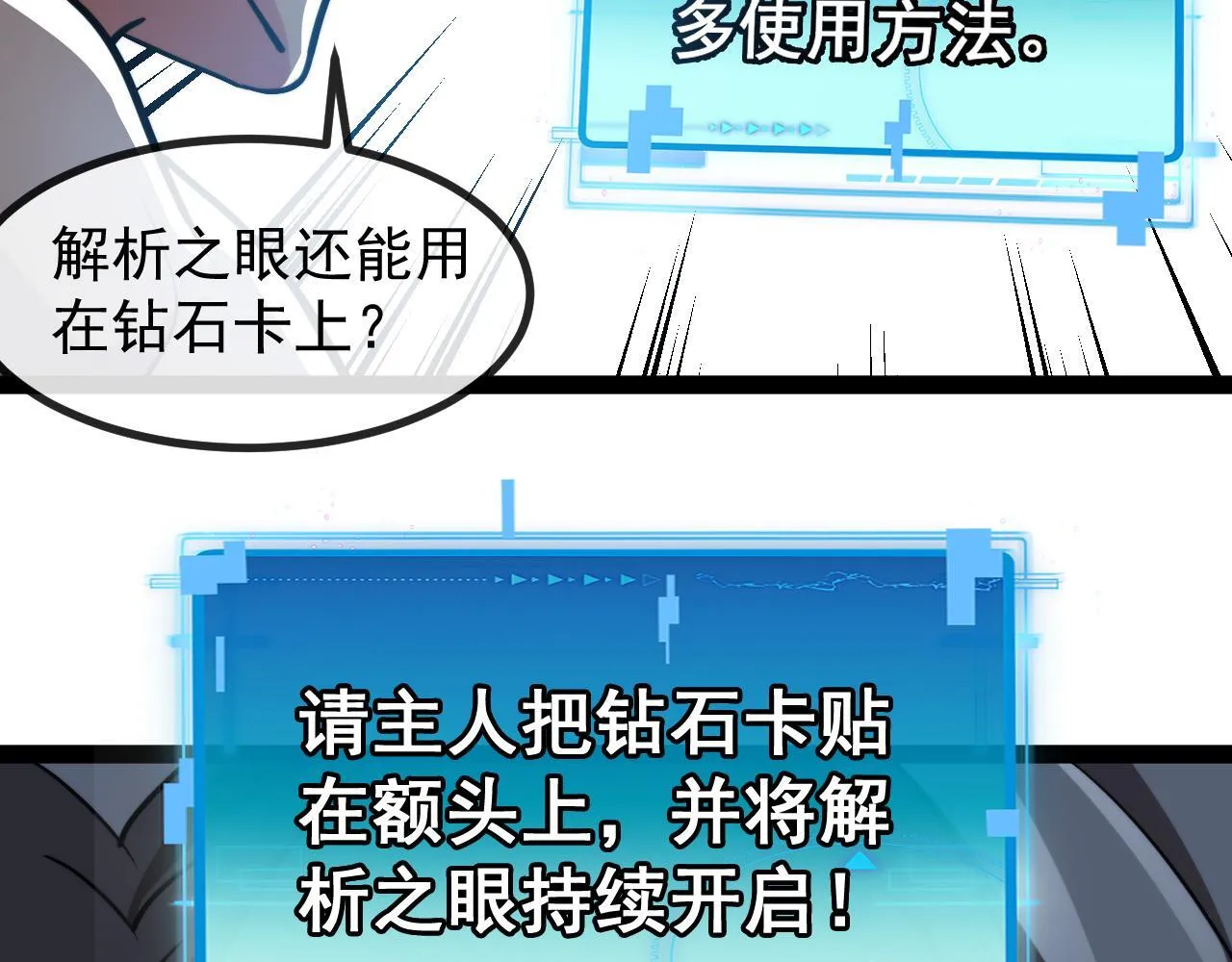 第147话:  非洲小黑林修96