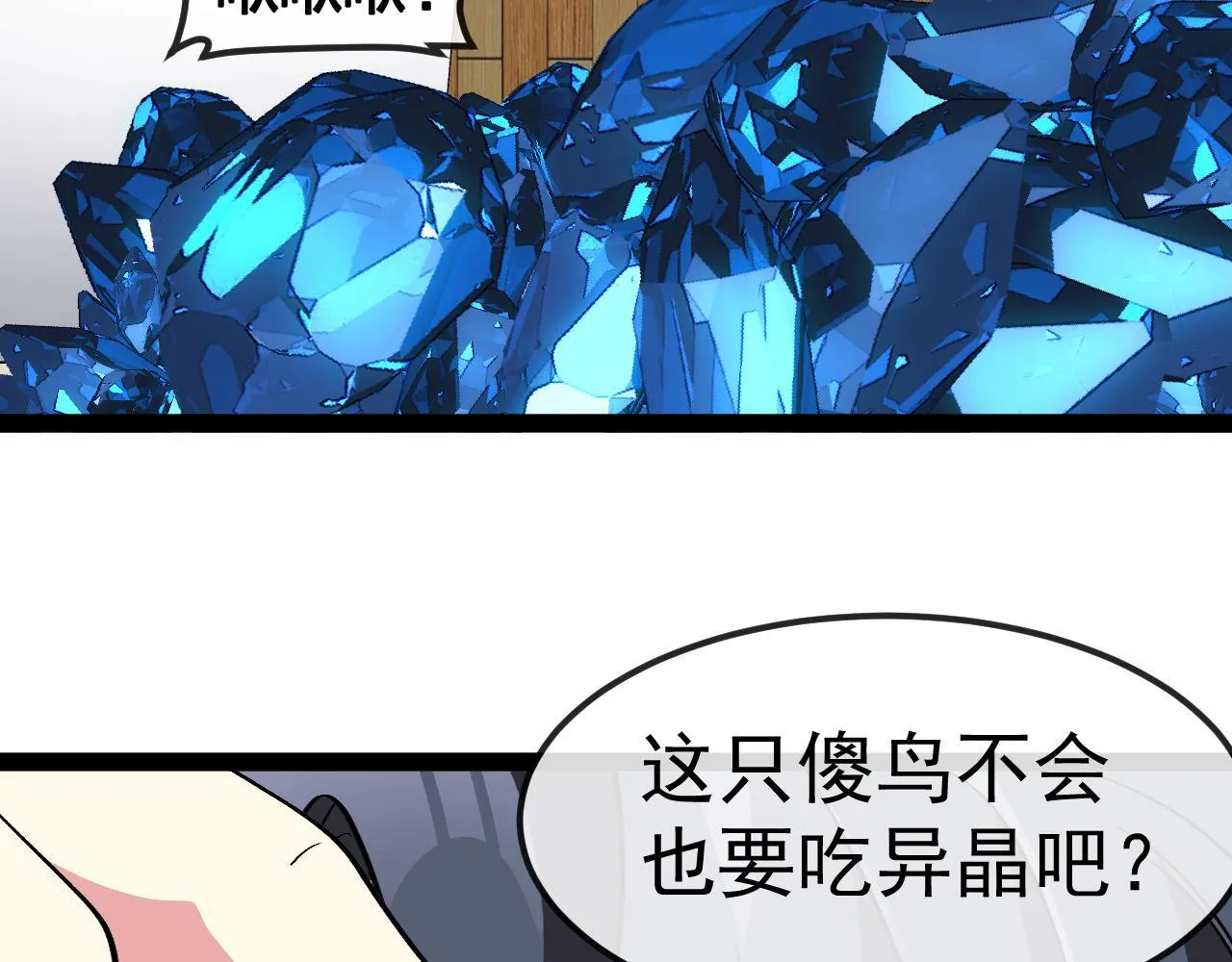 第142话 冰晶小鸟56
