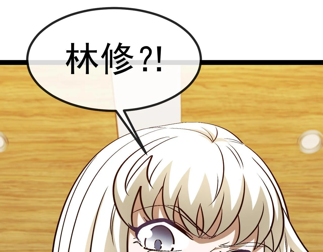 第147话:  非洲小黑林修52