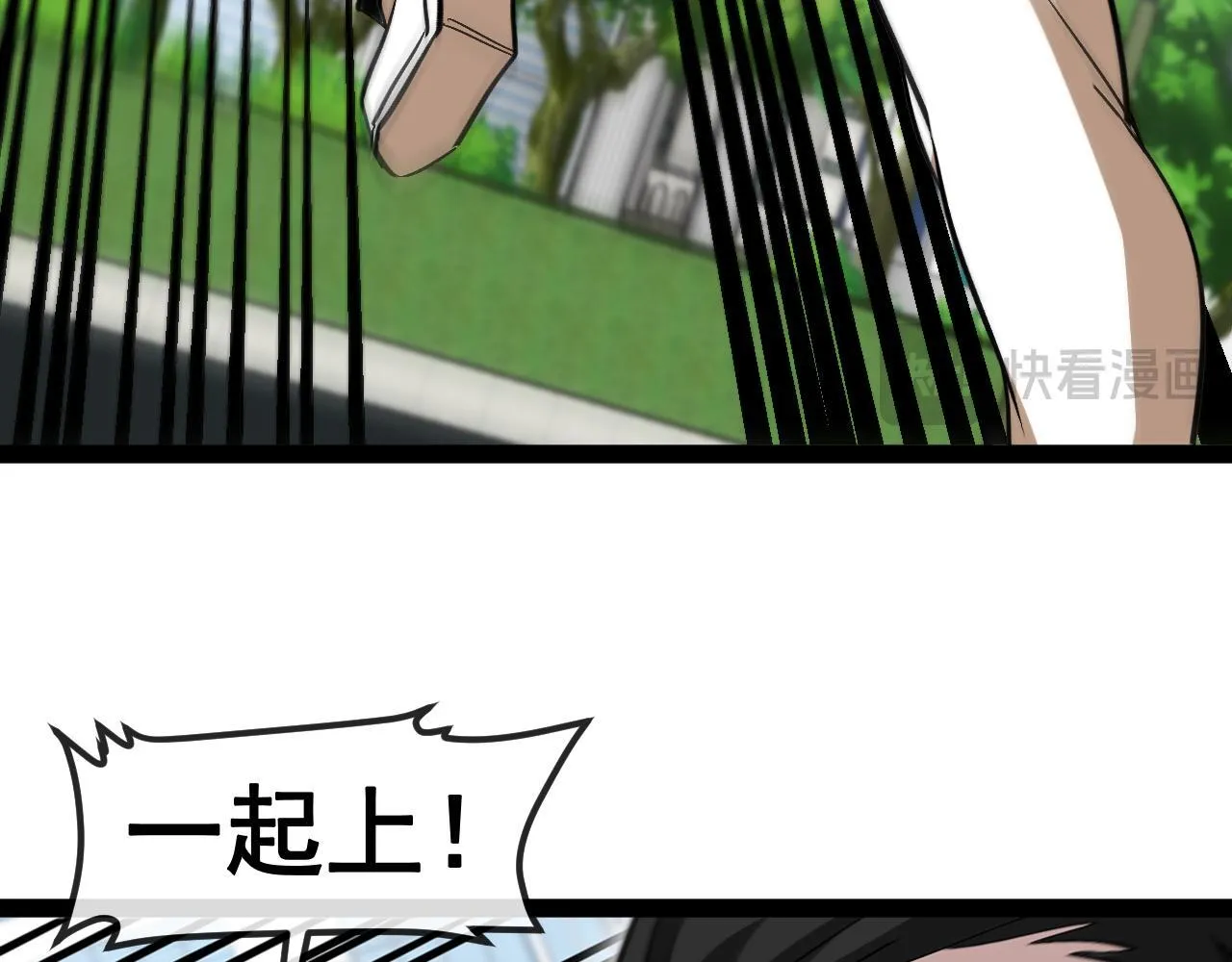 第143话  对战日系五班33