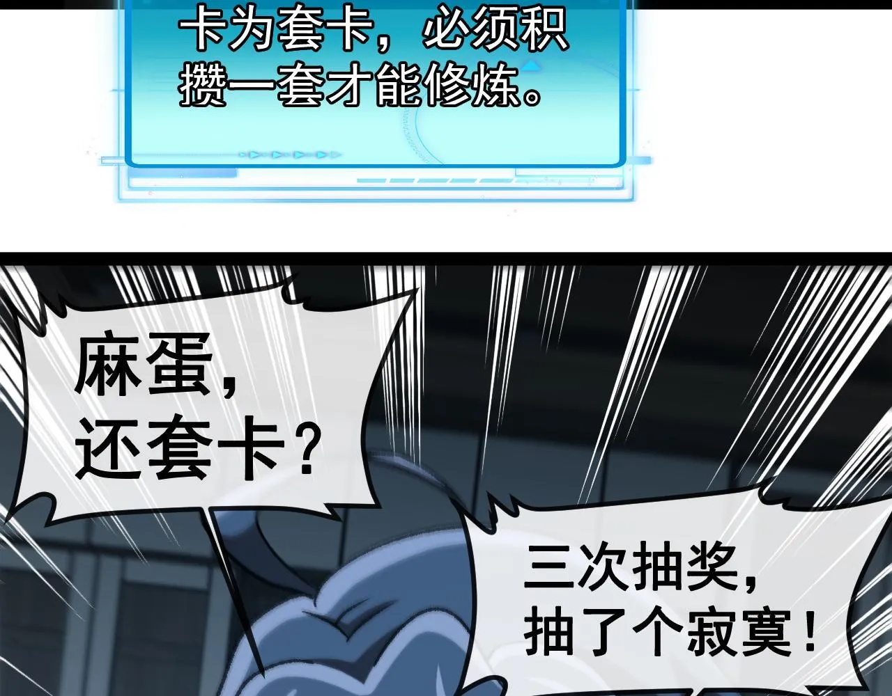 第142话 冰晶小鸟77