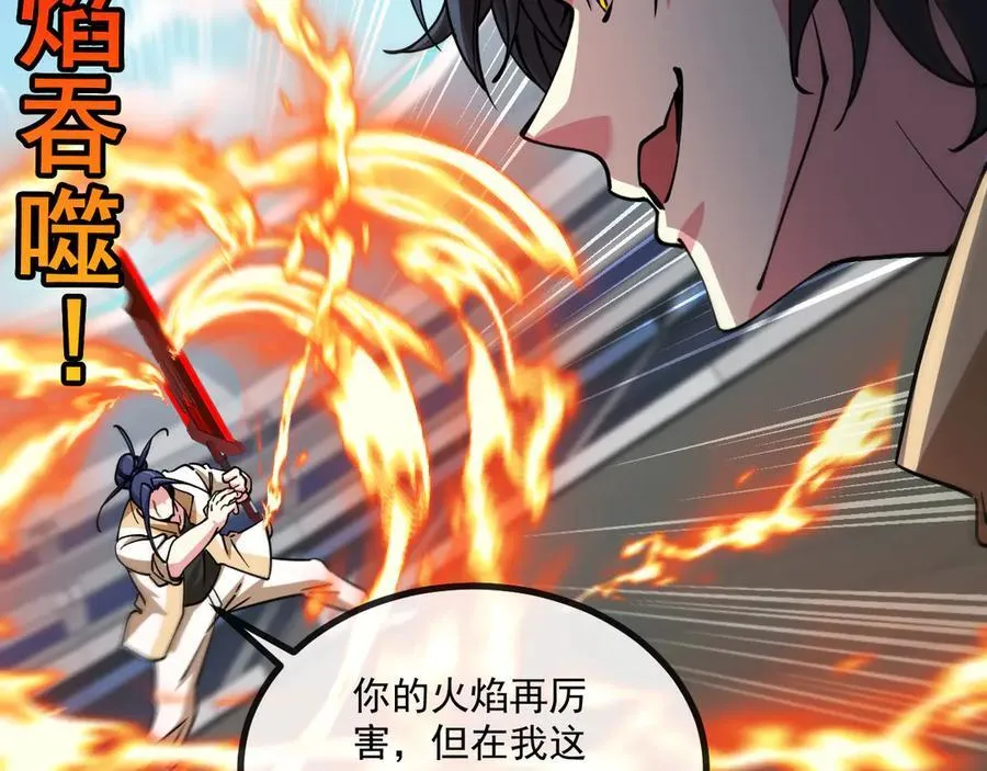 第145话： 达成交易：105