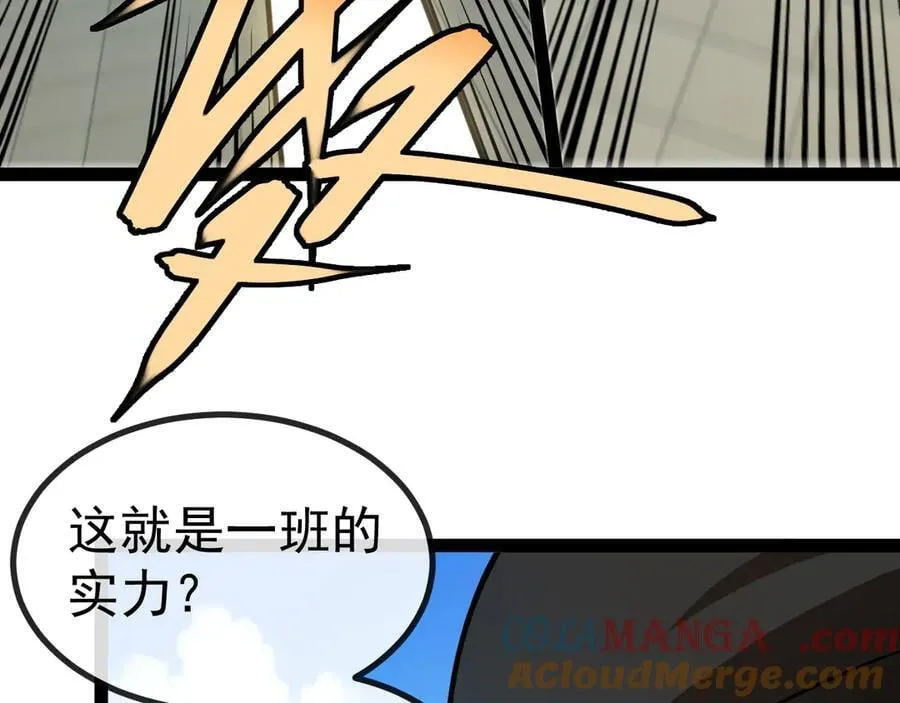 第145话： 达成交易：80