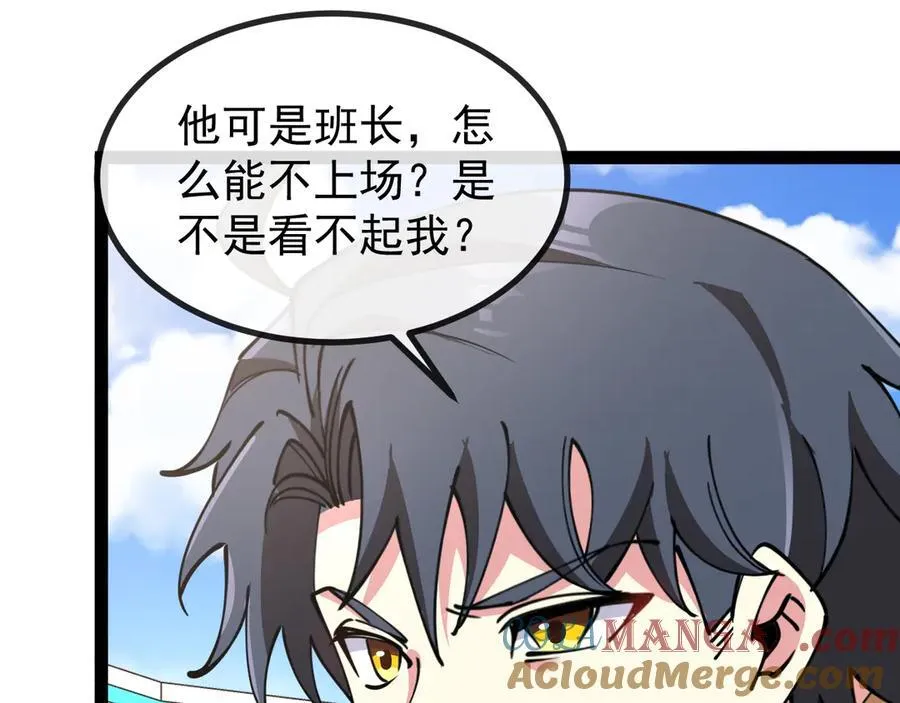 第148话： 决赛64