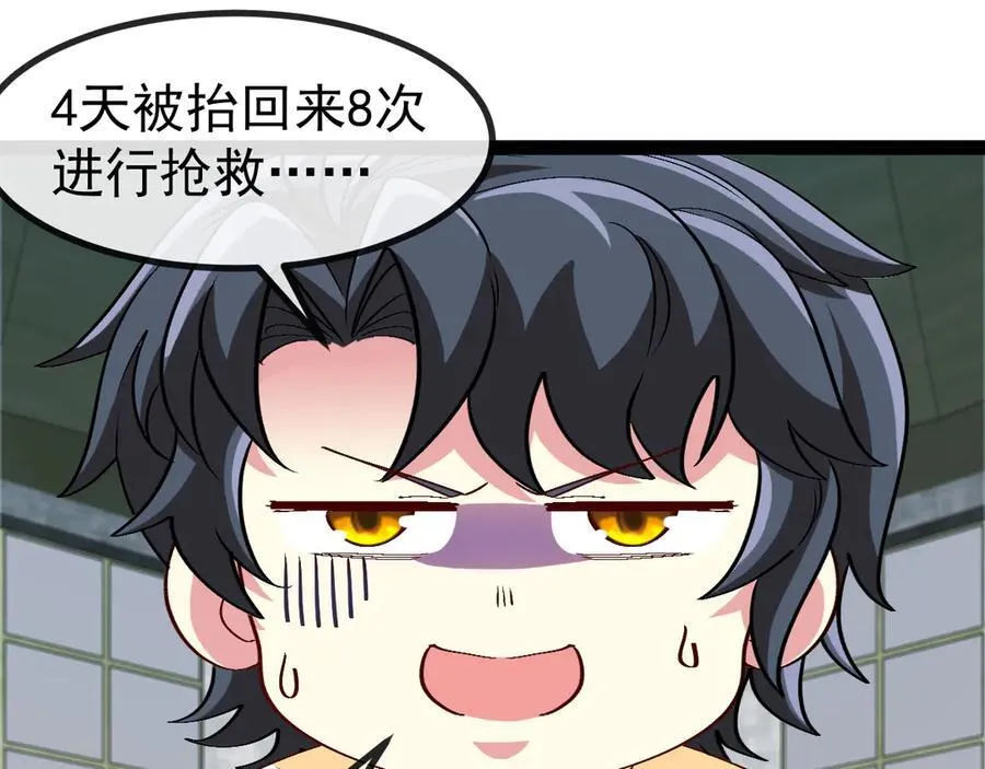 第140话：被雷劈19