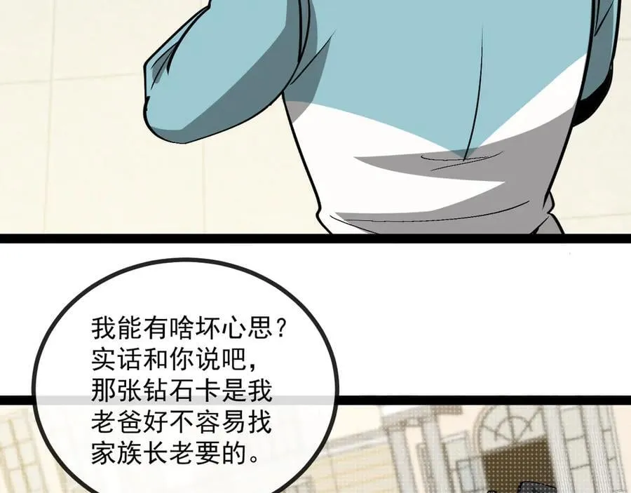 第145话： 达成交易：6