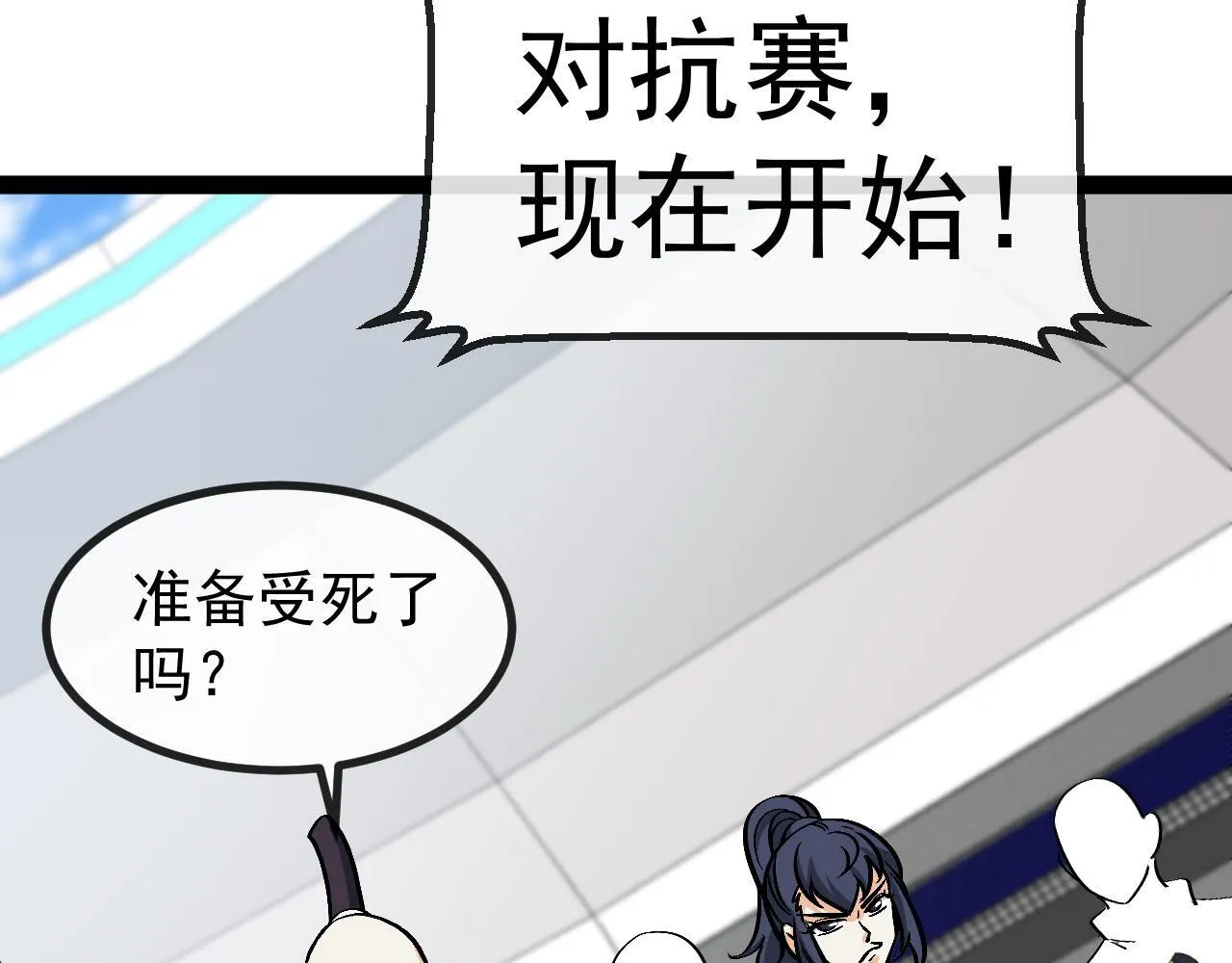 第143话  对战日系五班104