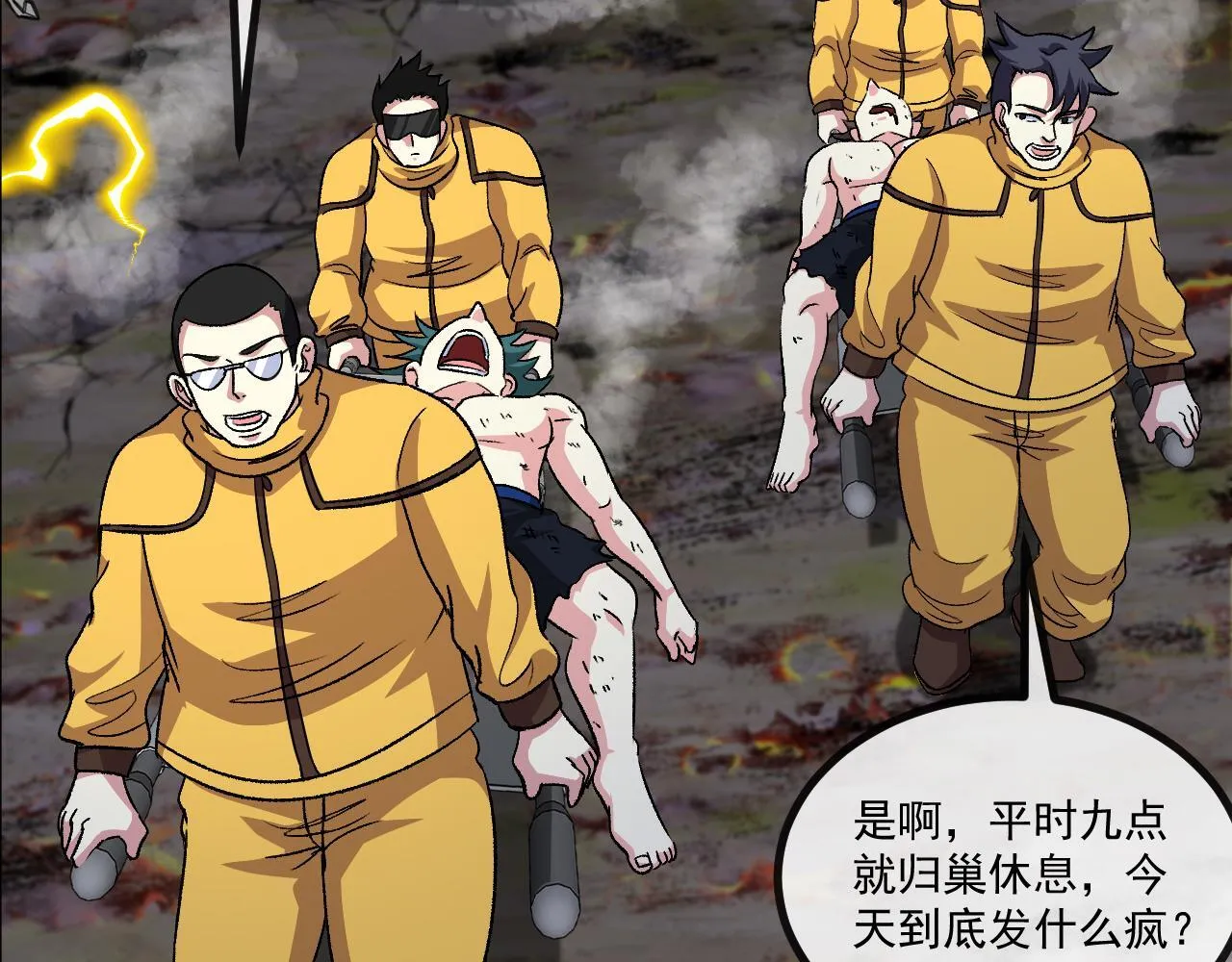 第141话 干废雷鸟9