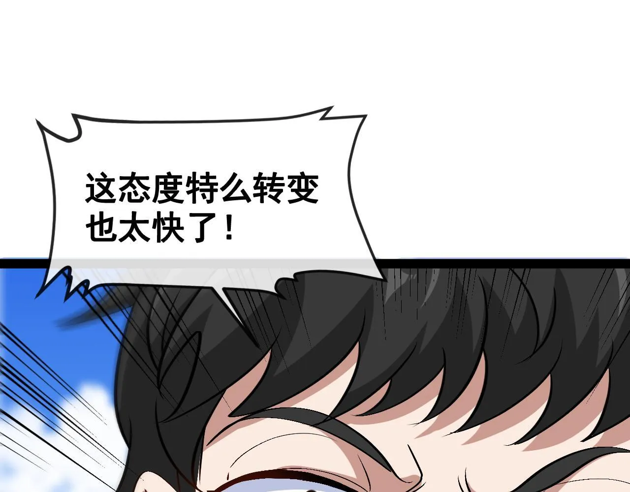 第144话：完胜五班118