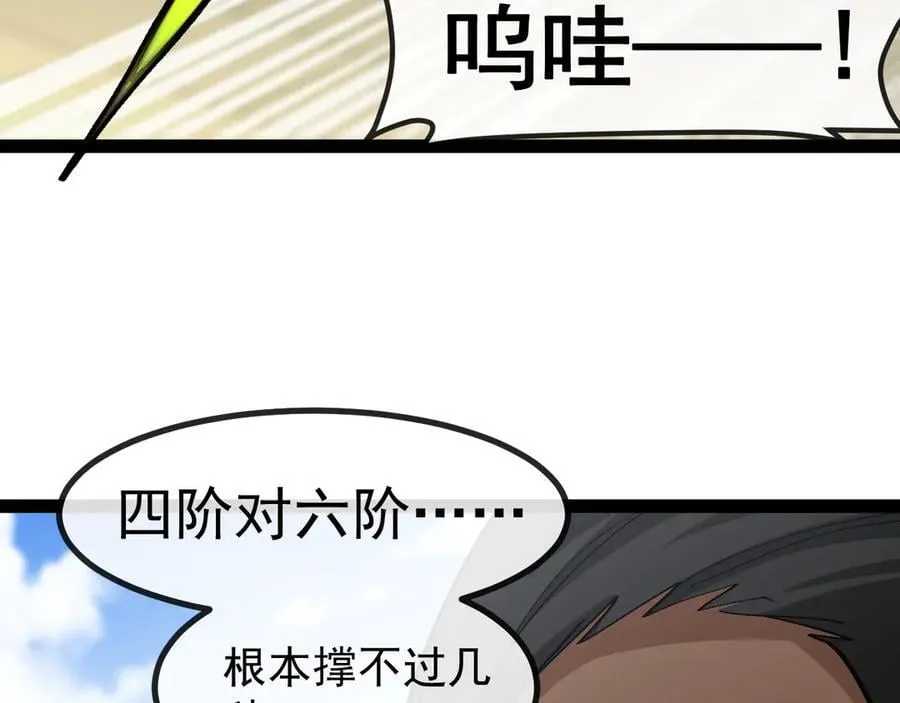 第148话： 决赛94