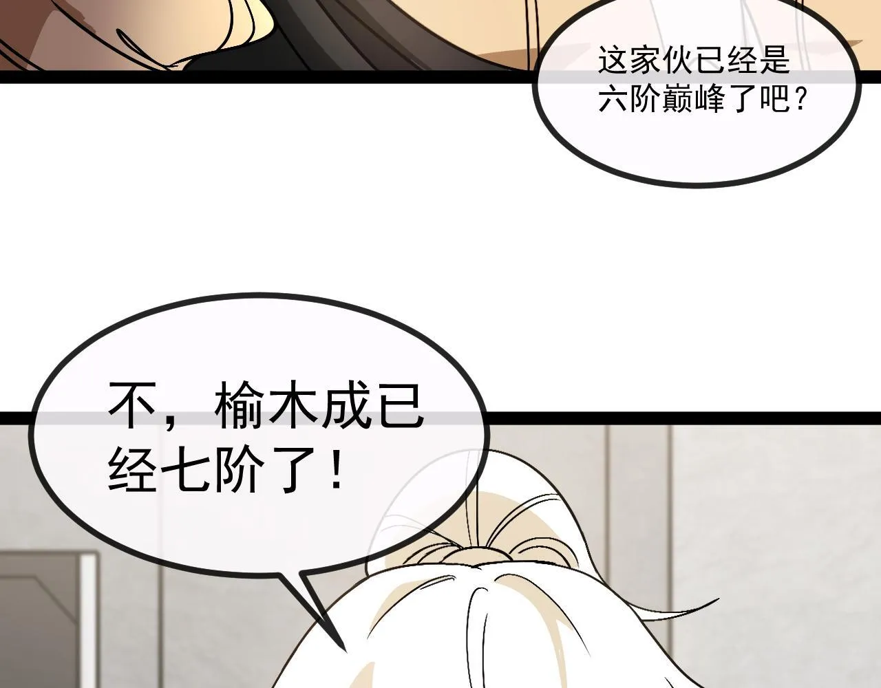 第146话 充电32
