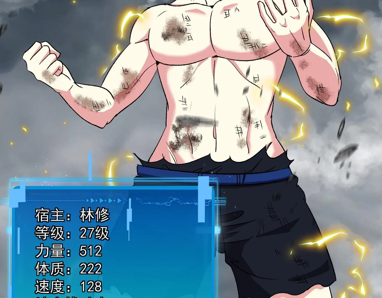 第141话 干废雷鸟21