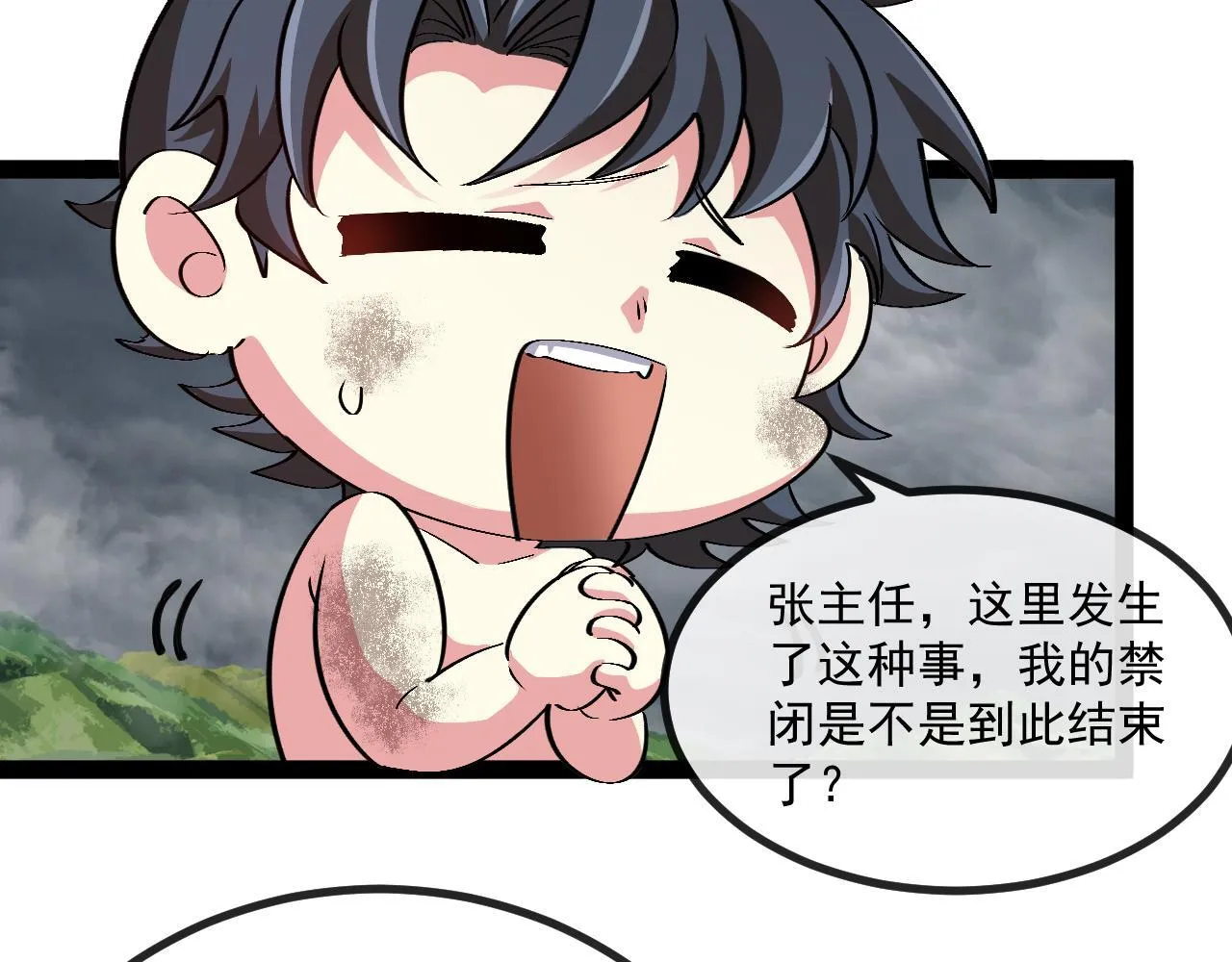第141话 干废雷鸟94