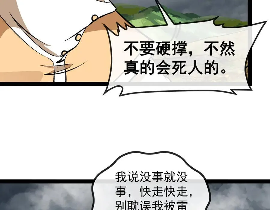 第140话：被雷劈106