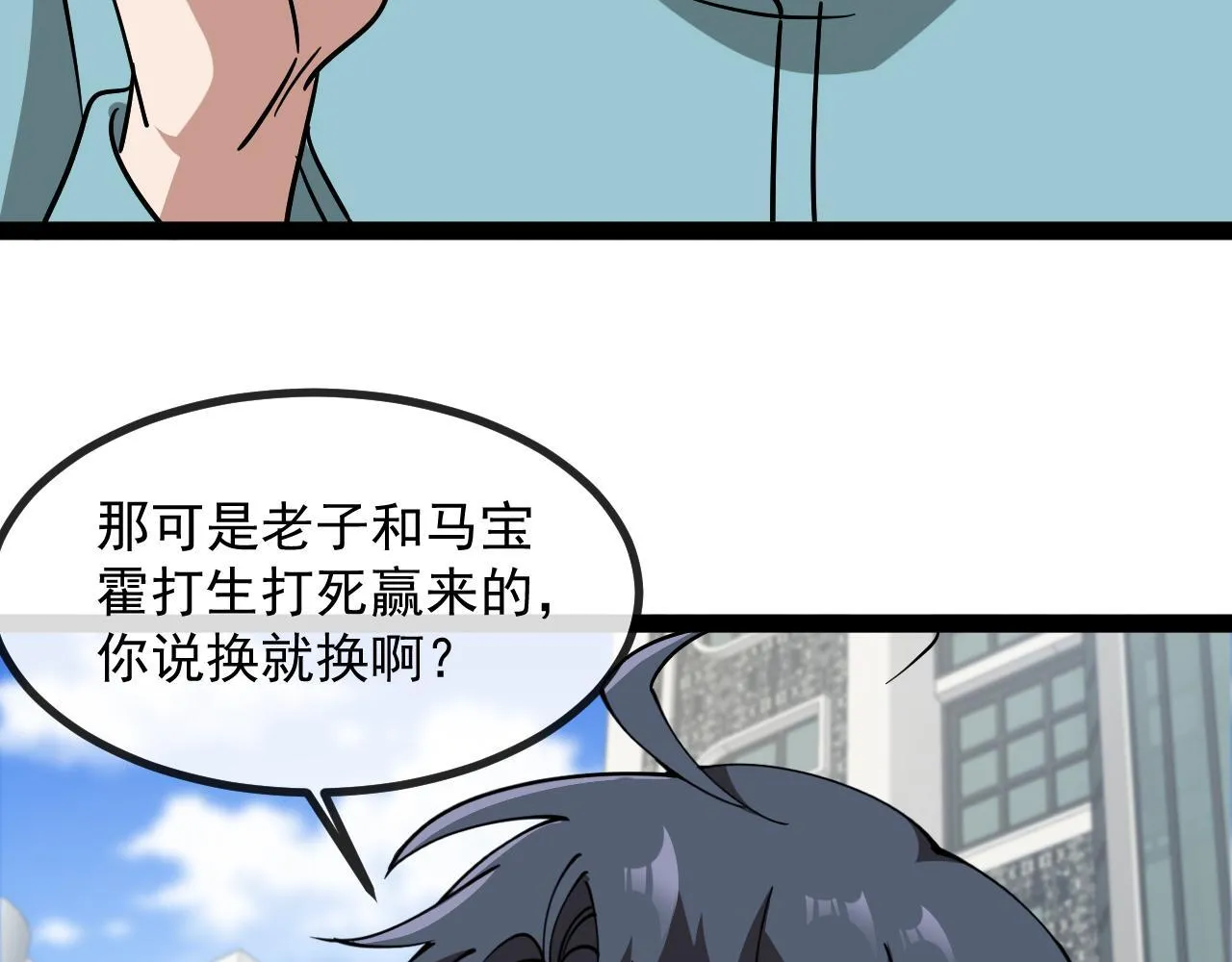 第144话：完胜五班108