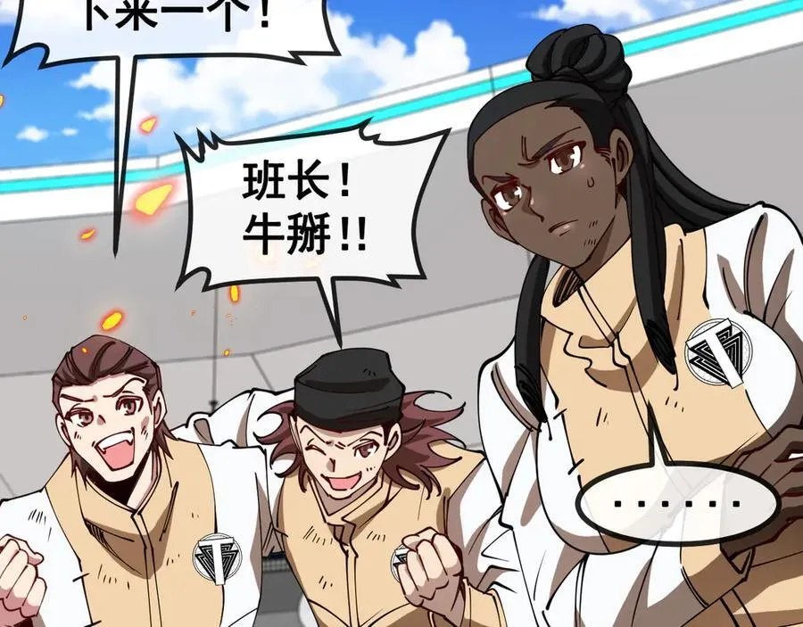 第149话： 这都不算作弊？9